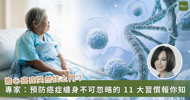 Cancer is the leading cause of death in Taiwan. (Image/Heho Health)